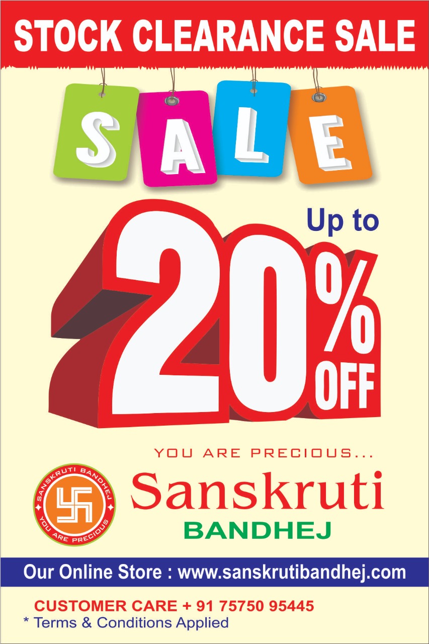 Sanskruti Bandhej Logo
